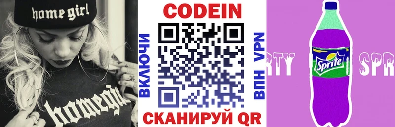 Кодеиновый сироп Lean Purple Drank наркота Боровичи
