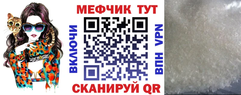 Меф мука  MEGA сайт  Боровичи 